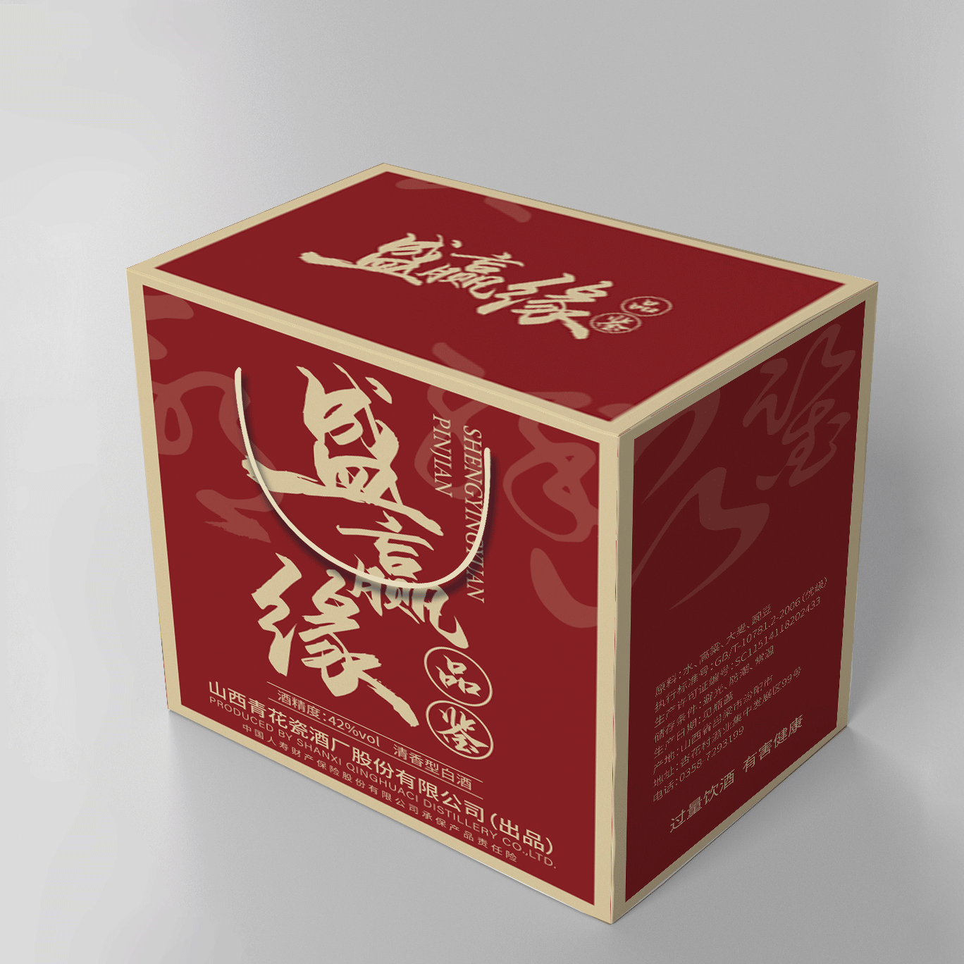 白酒礼盒设计